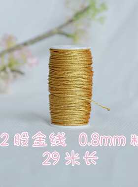 3、6、9、12股金线银线手工线材