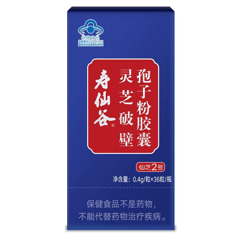 寿仙谷破壁灵芝孢子粉胶囊36粒装2瓶增强免疫力灵芝粗多糖含量高-图1