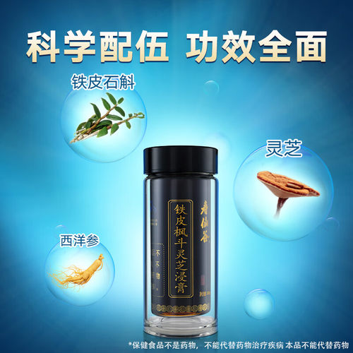 【石斛灵芝膏方】寿仙谷铁皮枫斗灵芝浸膏130g四季调理养生膏方 - 图0