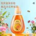 森蜂园多花蜂蜜 长白山森林百花蜜 家用蜂蜜冲饮大瓶挤压瓶1000g 图片 2