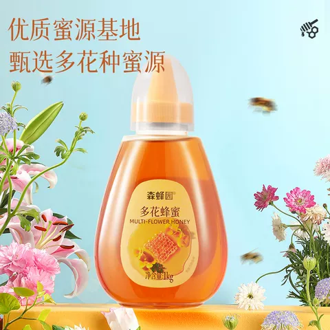 森蜂园多花蜂蜜 长白山森林百花蜜 家用蜂蜜冲饮大瓶挤压瓶1000g 图片 2