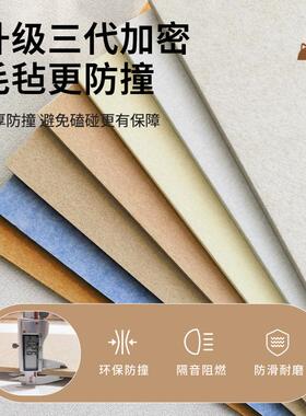 与优2024新款防撞软装墙贴