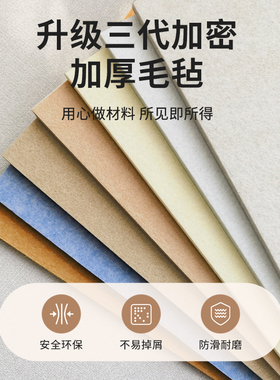 毛毡墙贴背景墙展示板