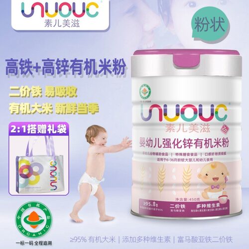 2罐装婴幼儿有机米粉强化钙铁锌营养米糊宝宝粥汤新鲜好吸收 - 图0