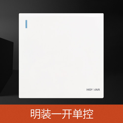 正品杭州鸿雁开关明装 AM86型单联开关单控 /一开单控BM86K11Y10B - 图1