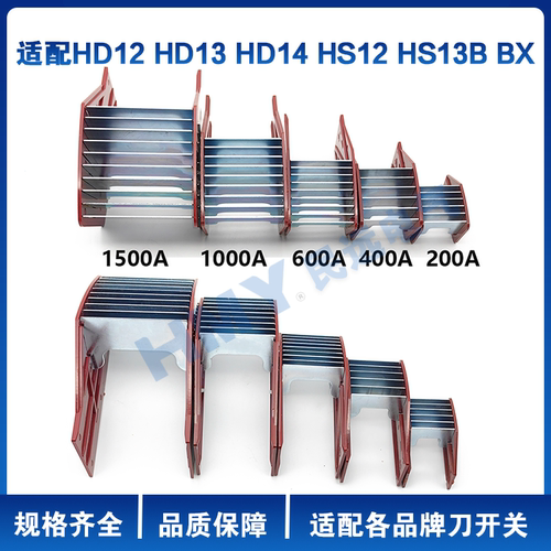 刀开关灭弧罩HD12/HD13/HD14灭弧罩400A600A1000A1500A/2000A通用 - 图0