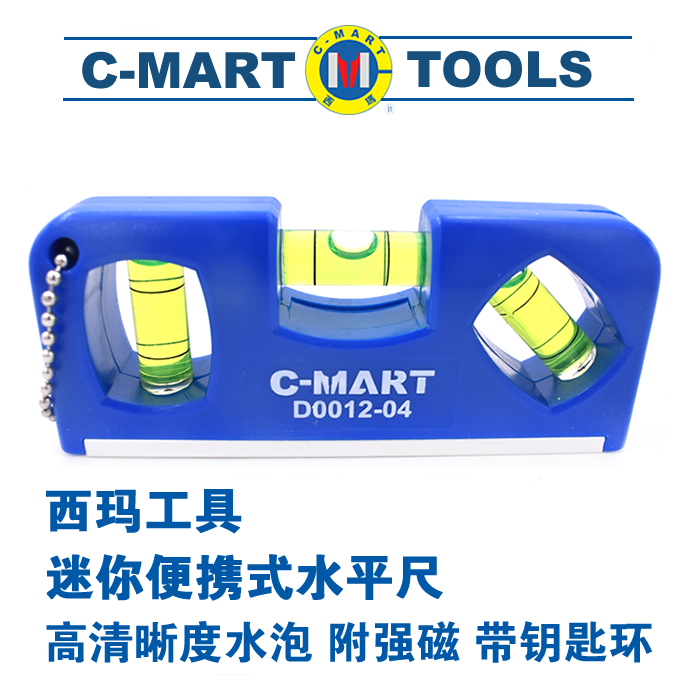 西玛工具C-MART 便携式水平尺迷你水平尺高精度带强磁水平仪100mm