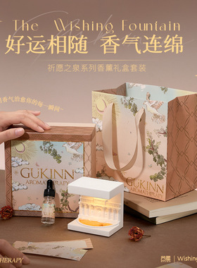 复古无火香薰摆件扩香石礼盒精油持久家居伴手礼女生闺蜜香氛礼物