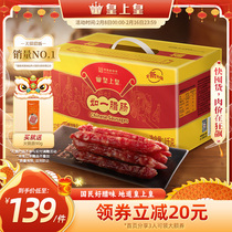 Real Emperor such as 70% Lean Sausage 1000g Family Dress Box Wide Style Sap Roast Sausage End Afternoon Sugar Wine Delivery