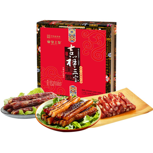 皇上皇吉祥三宝腊味礼盒1500g广式腊肠腊肉正宗糖酒味中秋送礼 - 图0