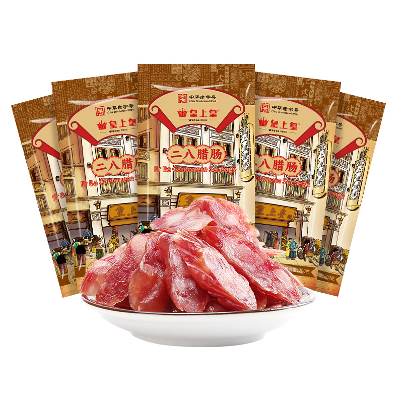 皇上皇二八腊肠200g*5广式腊味正宗广东特产广味香肠