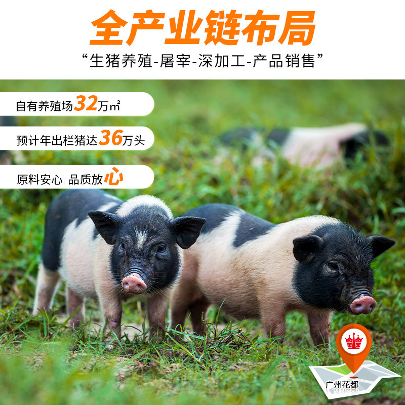  皇上皇香肠/腊肠