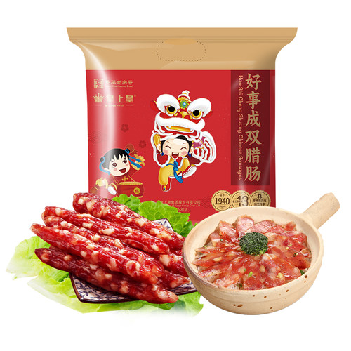 皇上皇好事成双腊肠600g广州特产广味腊肉香肠老字号特产干货 - 图0