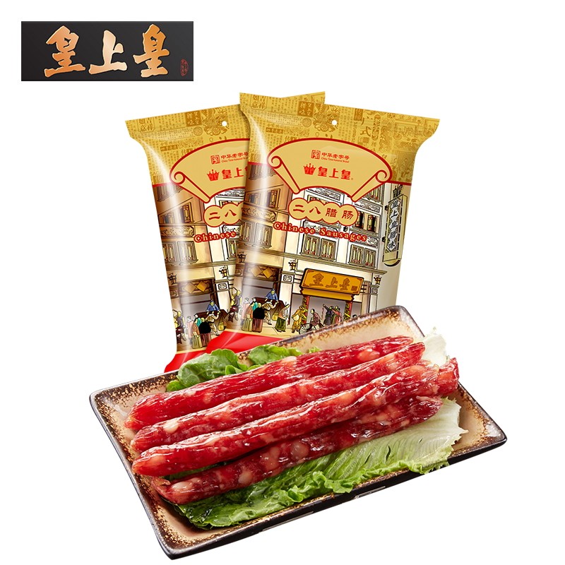 皇上皇二八350g*2包广式腊味8腊肠 皇上皇香肠/腊肠