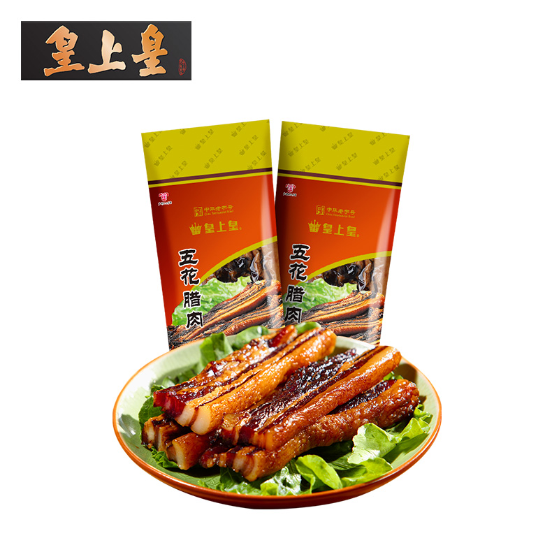 皇上皇500g*2广式五花腊肉 皇上皇腊/腌肉