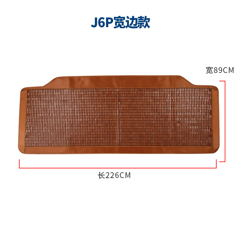 适用于解放J6P一汽青岛JH6小J6LJ7天V途V悍V大货车麻将凉席卧铺垫 - 图3