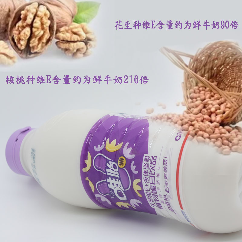 大瓶包装瓶装核桃花生蛋白四川饮料奶植物酸奶唯怡豆奶火锅用饮品