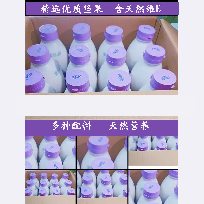 大瓶包装瓶装核桃花生蛋白四川饮料奶植物酸奶唯怡豆奶火锅用饮品