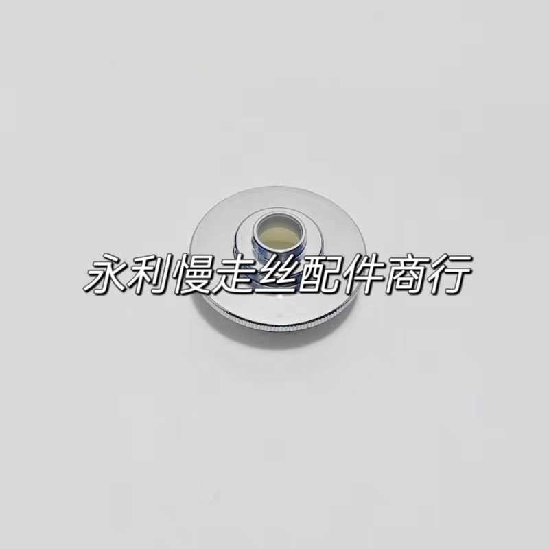 线切割配件牧野慢走丝机用高速水盖喷嘴23EC085A411伢36mm现货-图3