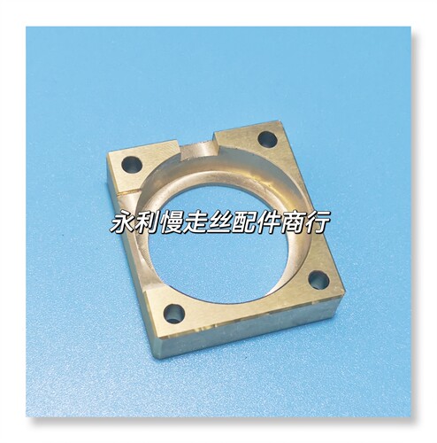 三菱慢走丝机用水盖盖板M453-2下喷水头铜盖板X184D271H06现货 - 图2