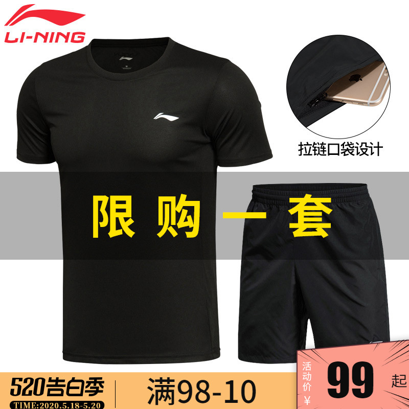 Li Ning Sports Set Men's Official Genuine Fitness Running Summer Quick Dried Sportswear Training Two Piece Casual Wear