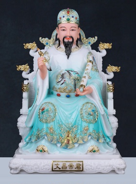 新款文昌帝君神像汉白玉文昌像文曲星君像家用书房供奉文曲星君像