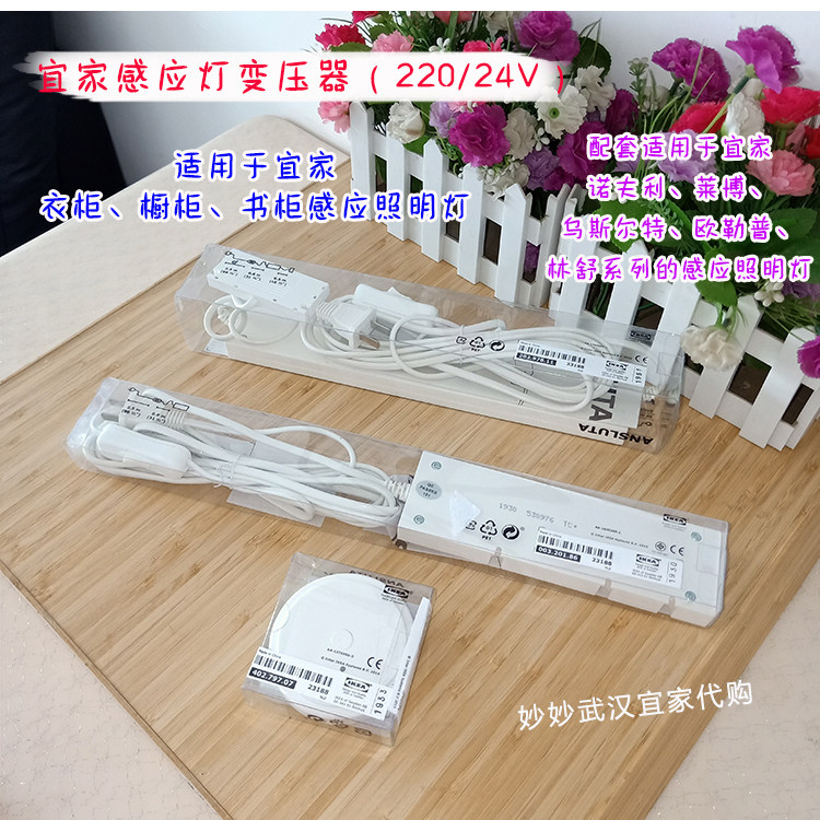 宜家照明 新人首单立减十元 21年9月 淘宝海外