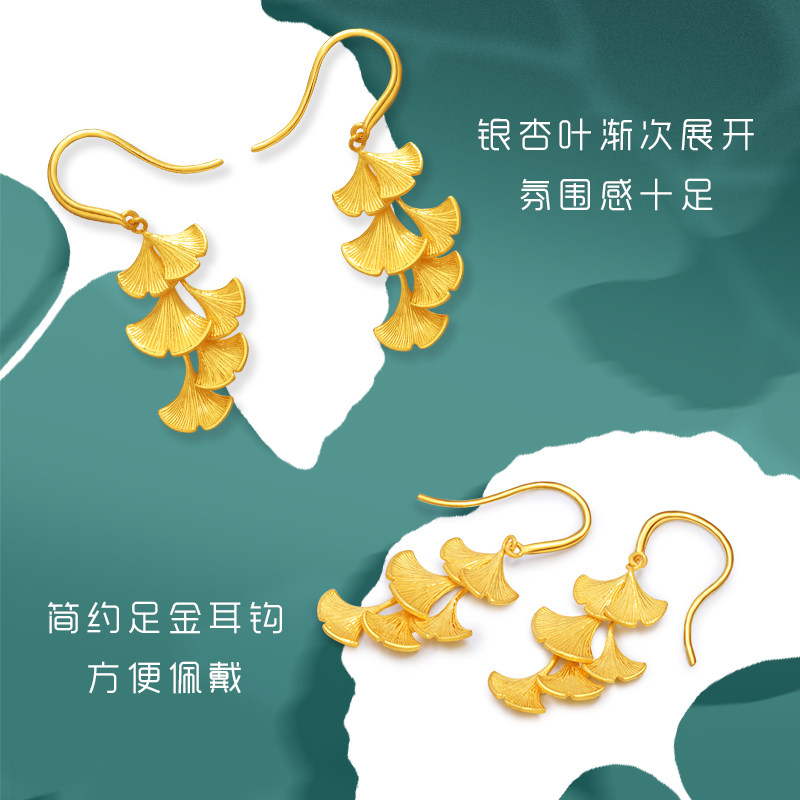 老庙黄金足金银杏叶耳环三生有幸婚庆三金婚嫁耳饰结婚年轻款,淘宝优惠券,粉丝福利购,淘宝优惠卷