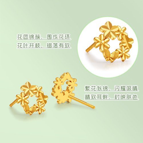 老庙黄金足金999花环耳钉5G浪漫治愈花团锦簇轻奢精致唯美送礼物 - 图1