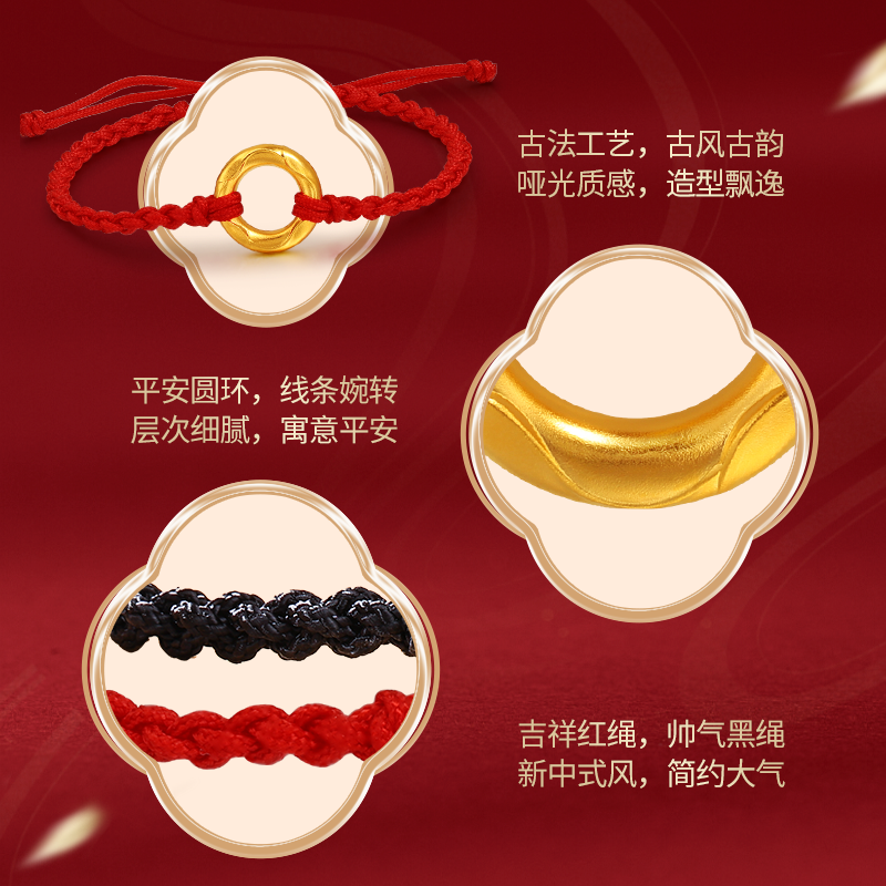 老庙黄金足金999事事金安红绳四方平安扣情侣闺蜜男女款官方旗舰,淘宝优惠券,粉丝福利购,淘宝优惠卷