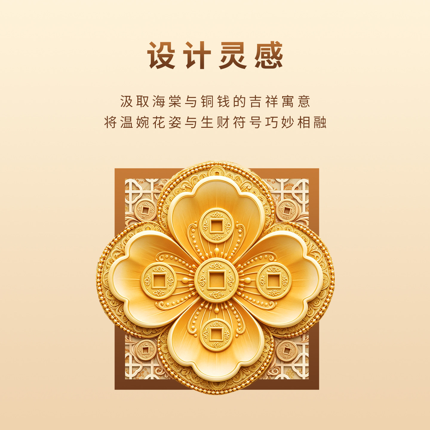 The old temple has plenty of gold, plenty of money, a lot of copper coins, a ring with ancient begonia flowers, a dignified atmosphere and a house full of good fortune. Three gold coins