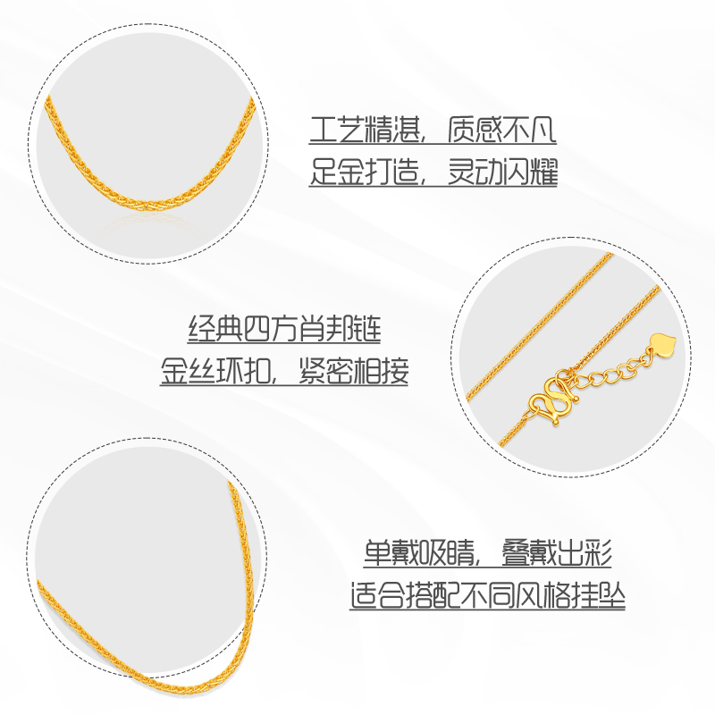 老庙黄金足金999四方肖邦链项素链百搭经典基础款礼物官方正品 - 图1