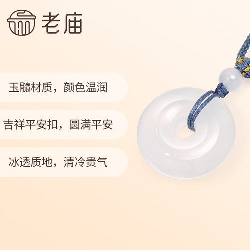 【会员专享】老庙黄金平安扣圆满玉髓挂坠吉祥寓意温润冰透细腻 - 图1