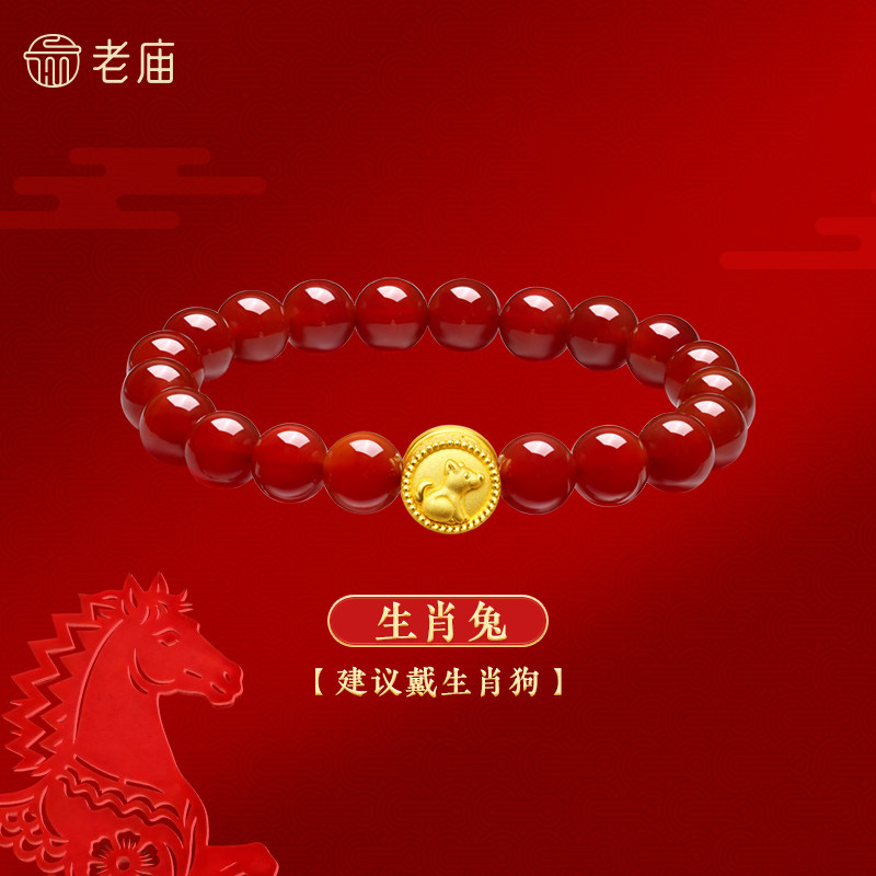 老庙黄金足金岁岁如意十二生肖红玉髓手串3D马年本命年礼物