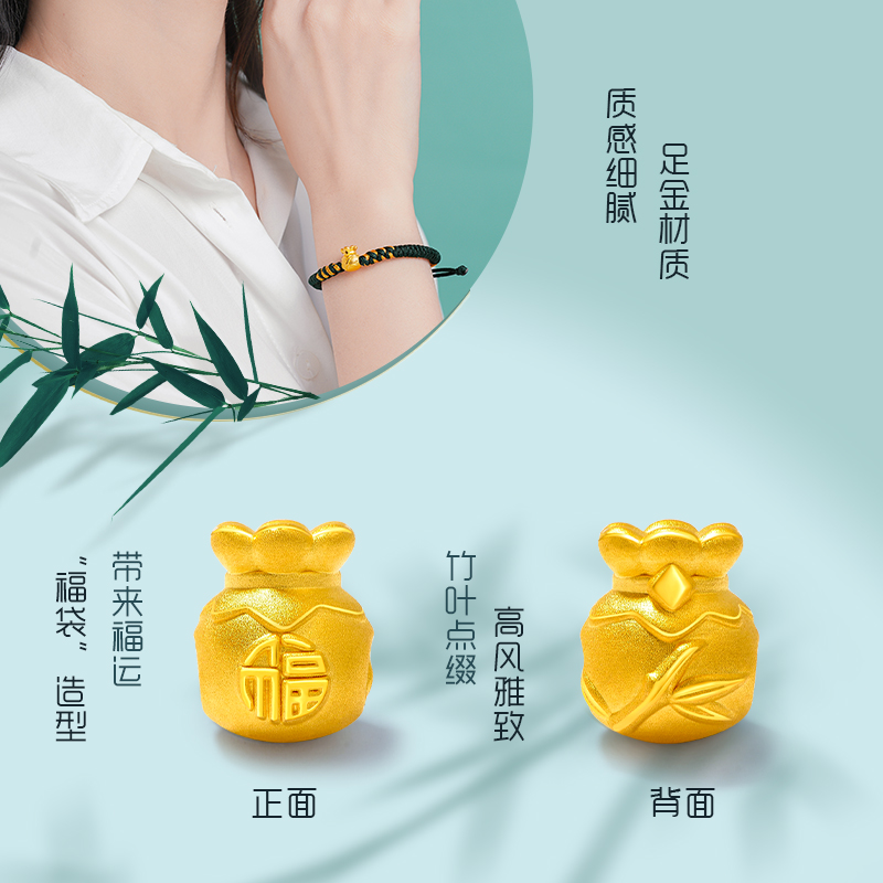 老庙黄金足金竹叶福袋串珠转运珠挂坠送生日礼物官方正品 新品 老庙黄金足金竹叶福袋串珠转运珠挂坠送生日礼物官方正品 新品