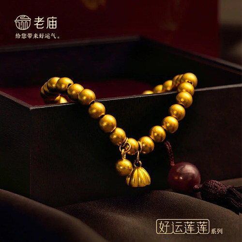 老庙黄金手链足金古韵古法莲蓬串珠两世欢圆珠婚嫁 - 图0