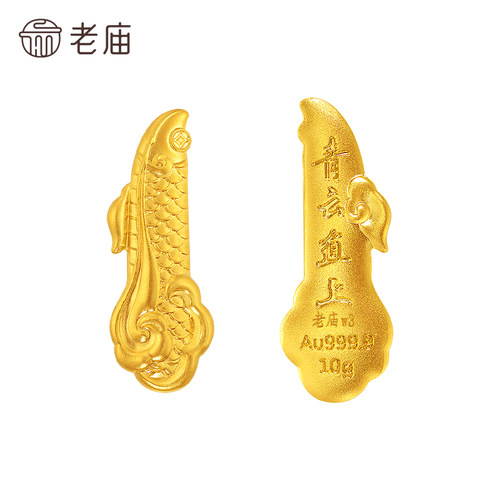 老庙黄金足金祥云小鱼工艺金条古法打造灵动活泼自由祥瑞送礼吉祥 - 图3