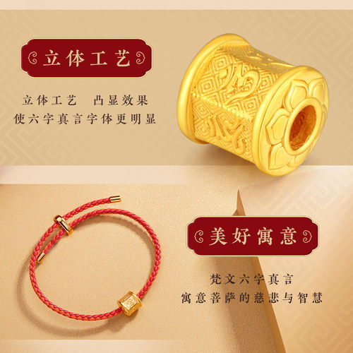 老庙黄金足金转运珠六字真言六角桶珠女手串礼定价官方正品礼物男 - 图0