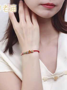 老庙七彩福运蝴蝶飞舞花手绳