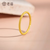 Laomiao gold pure gold sandblasted ring 5G exquisite sparkling simple lines outline smooth outline and versatile for commuting