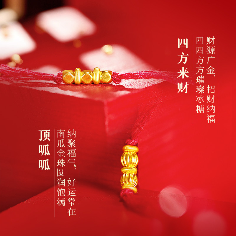 老庙黄金足金盘缠转运珠5D立体饱满趣味DIY小盘缠六六大顺顶呱呱,淘宝优惠券,粉丝福利购,淘宝优惠卷