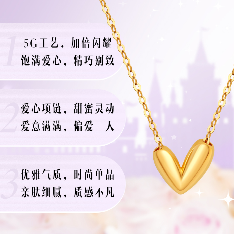 老庙黄金5G足金999爱心形项链简约气质情侣在逃公主首饰多退少补 - 图1