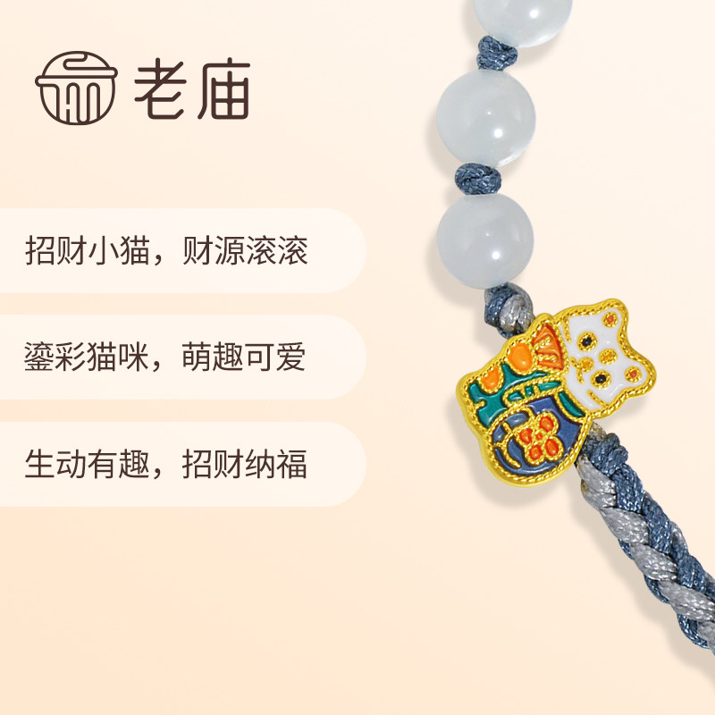 老庙黄金足金招财猫手绳和田玉平安扣寓意招财平安5D精致时尚,淘宝优惠券,粉丝福利购,淘宝优惠卷