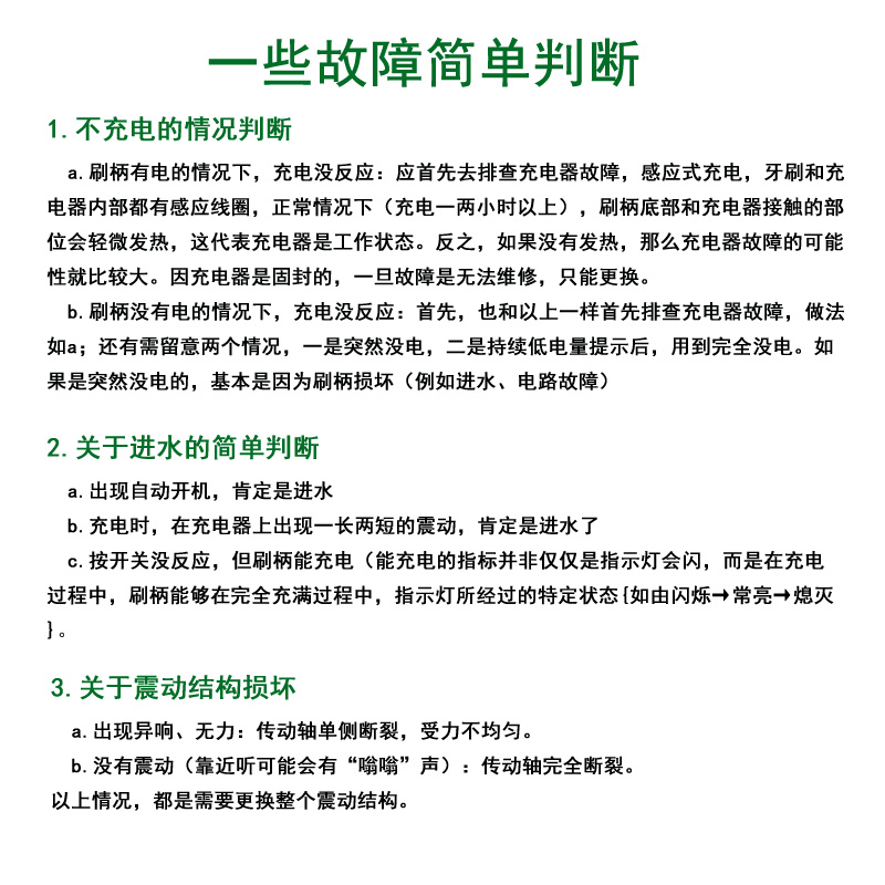 飞利浦电动牙刷维修理售后保修HX6730 6761 6930 9352  9360 9954 - 图0