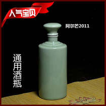 China Qingporcelain Town Various wine bottles specialties to be made Longquan General wine bottle banquet Banquet Wine Factory Order Manufacturer Direct