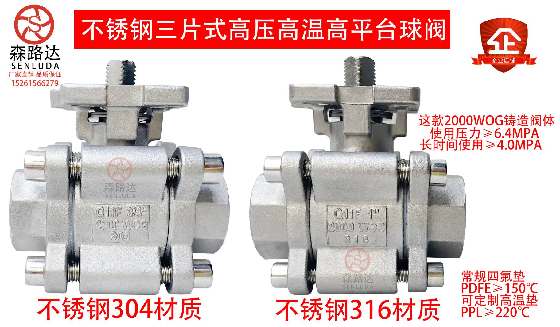 Q11F-64R不锈钢316高压高平台三片式球阀气动球阀电动球阀2000WOG-图3