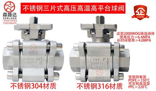 促Q11F64R不锈钢316高压高平台三片式球阀气动球阀电动球阀2000厂-图2