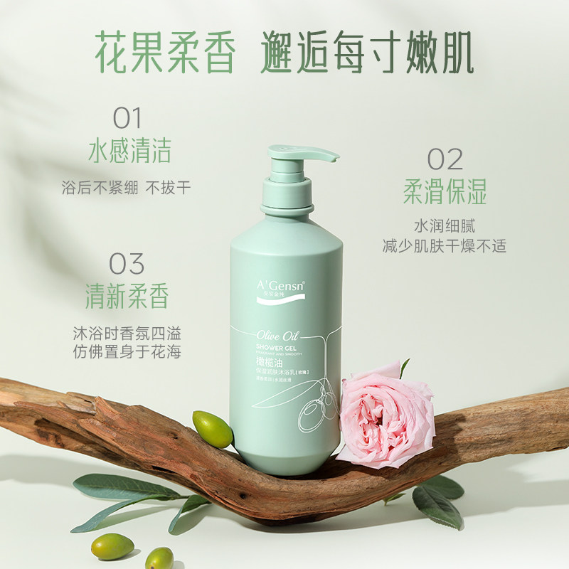 ga安安金纯正品橄榄油洗发水沐浴露套装护发保湿留香毛孔洁面清洁,淘宝优惠券,粉丝福利购,淘宝优惠卷