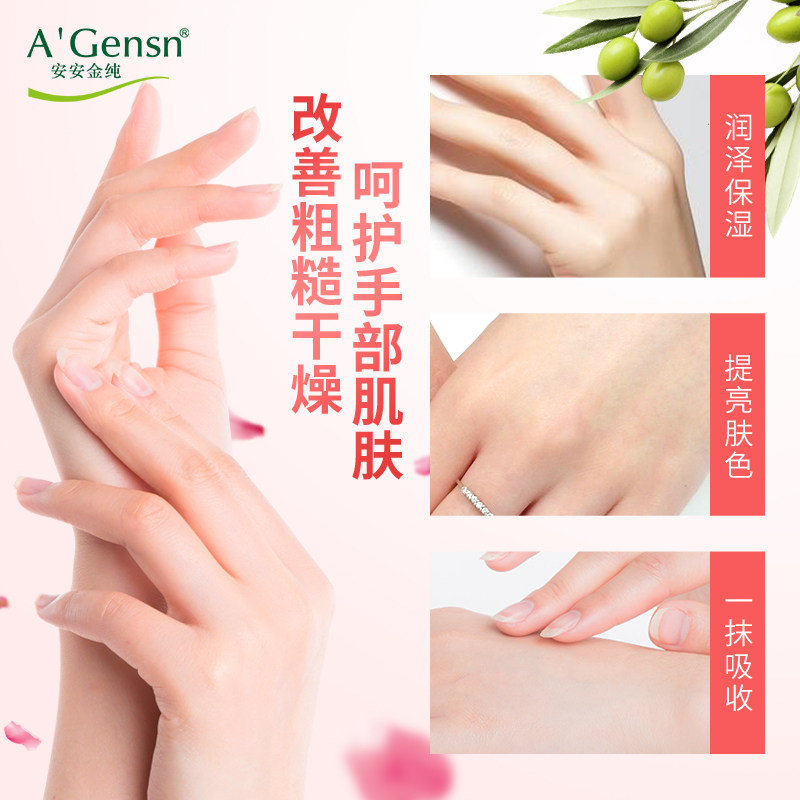 安安金纯官网正品女滋润保湿护手霜 安安金纯护手霜