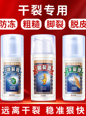 安安金纯皴裂膏手裂灵脚裂灵套装